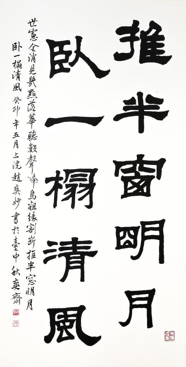 2025 美力再現02