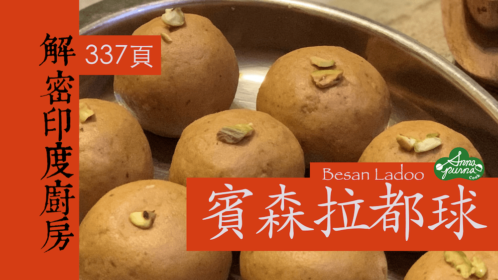 賓森拉都球