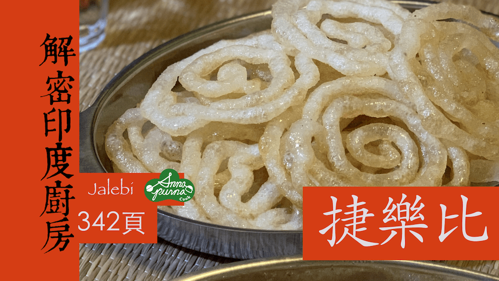 捷樂比