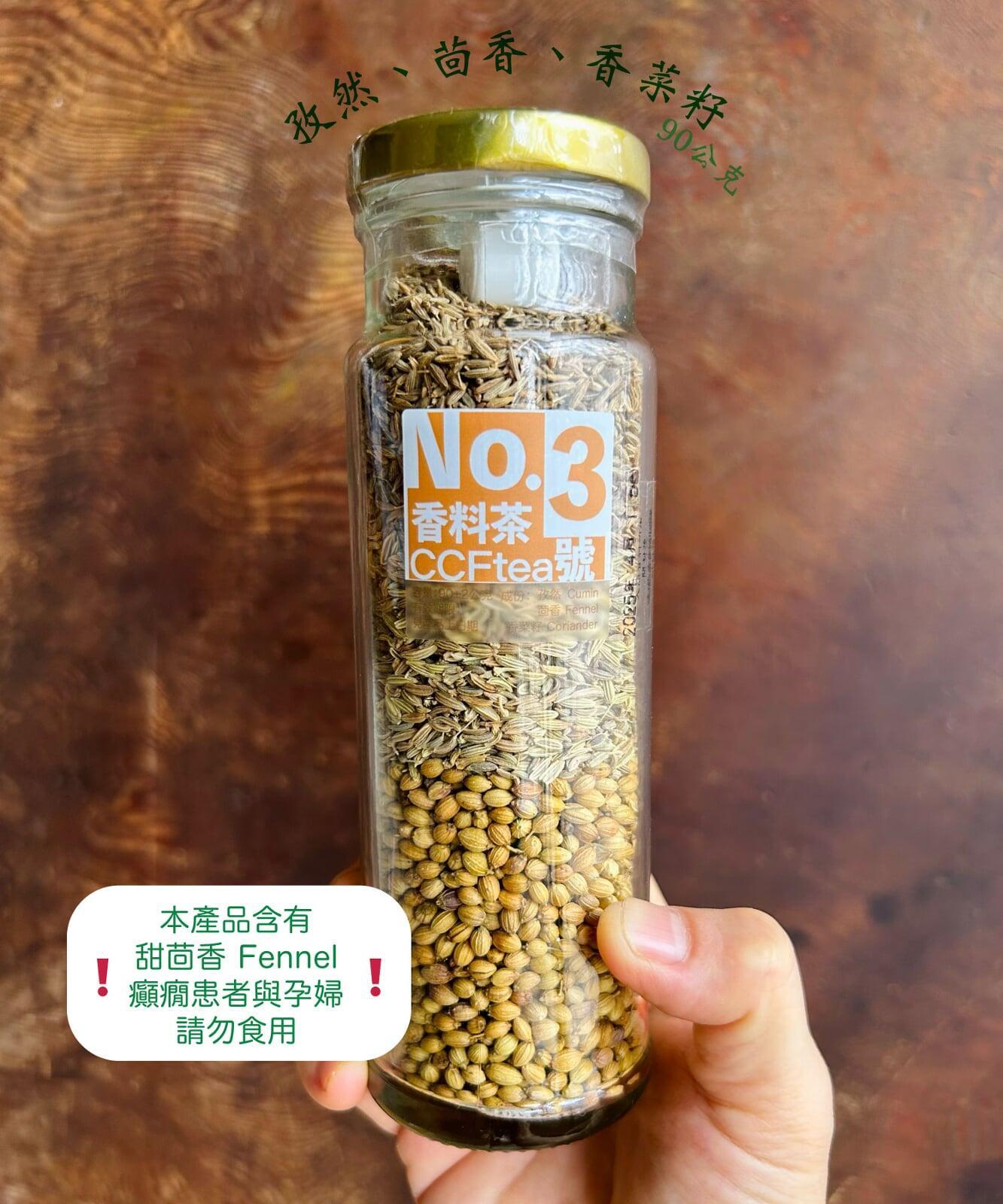 No.3 CCF香料茶