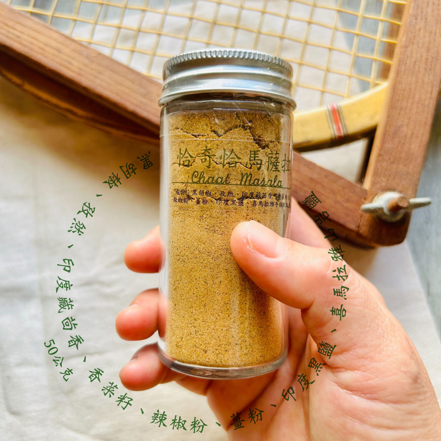 真❤️恰奇恰馬薩拉